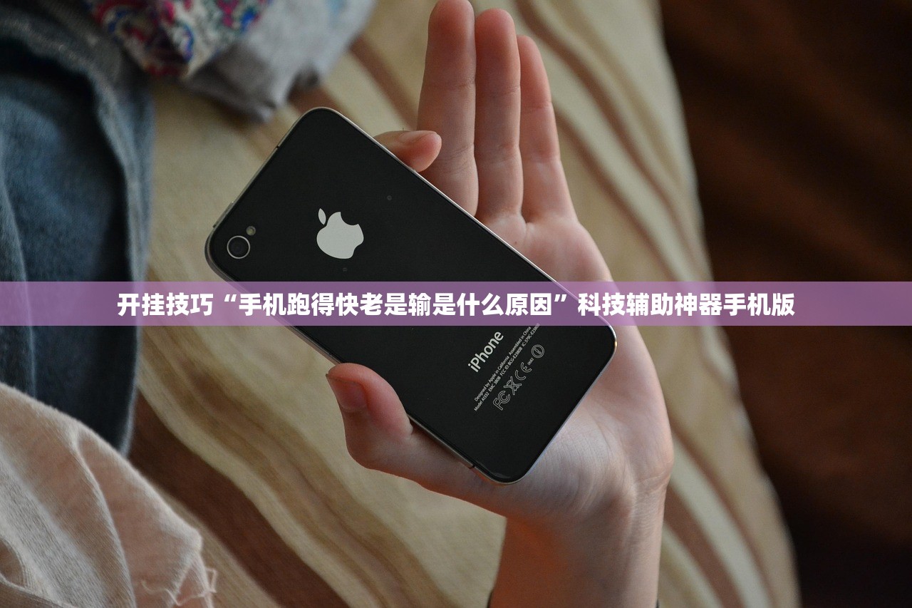 必备科技“欢乐斗地主到底有没有挂”开挂详细教程