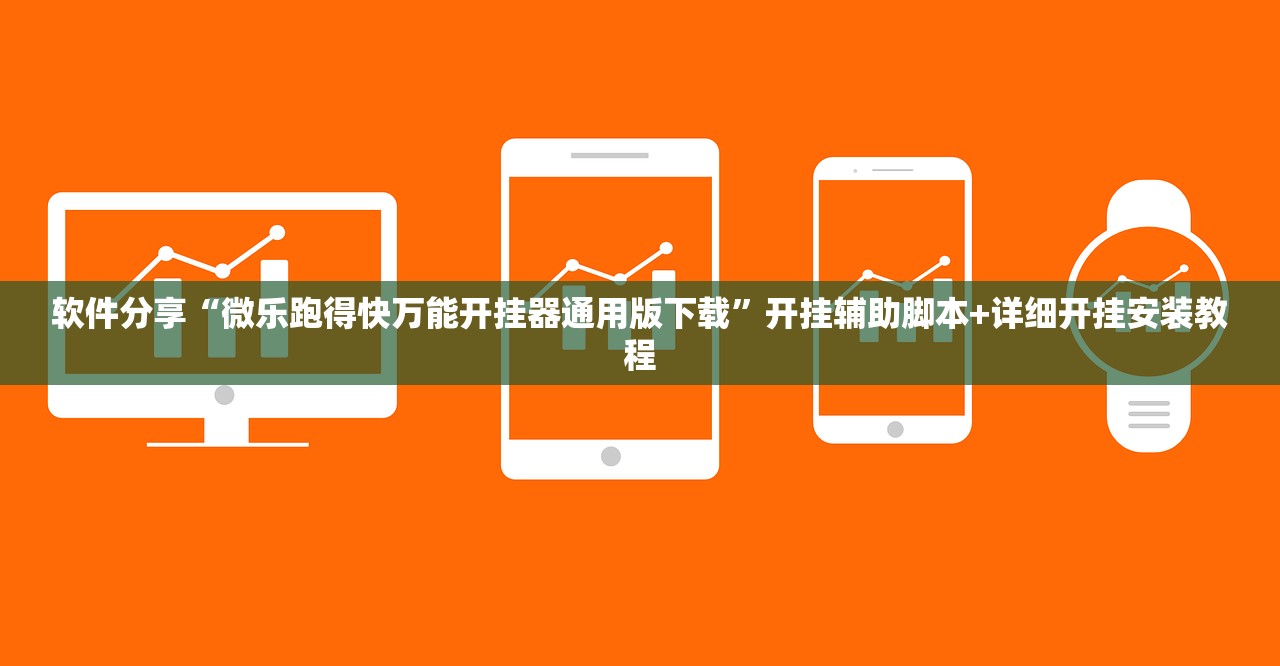 辅助神器“微乐广东麻将怎样容易赢”2026开挂教程步骤