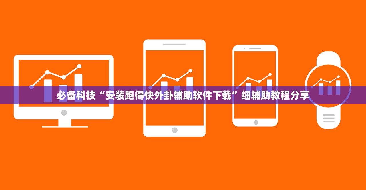 玩家辅助神器：七天乐游可以开挂吗”(免费)开挂辅助教学(最新辅助开挂教程)