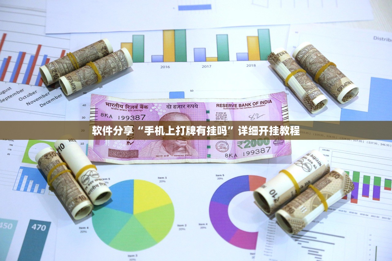 软件分享“欢聚水鱼插件怎么安装的”(透视)其实确实有挂