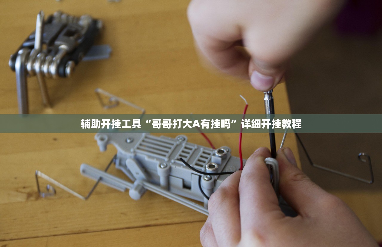 辅助神器“微乐江西麻将开挂神器”(免费)开挂辅助教学(最新辅助开挂教程)