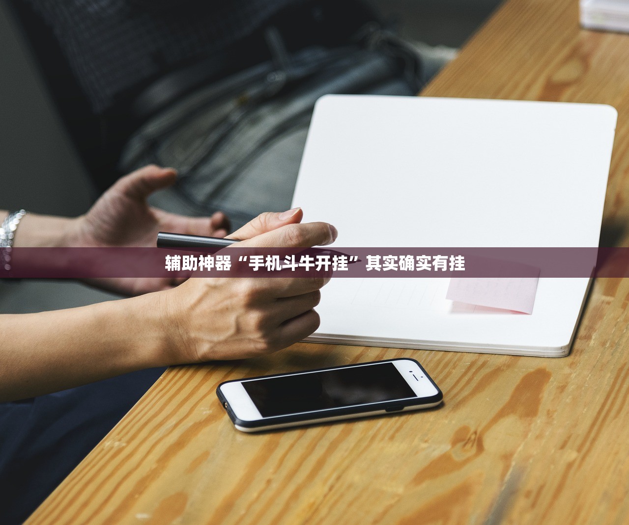 教程辅助!“微乐龙江麻将万能开挂器”(辅助神器)开挂详细教程