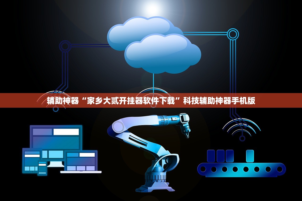 玩家必读“微信链接牛牛有挂吗”2026开挂教程步骤