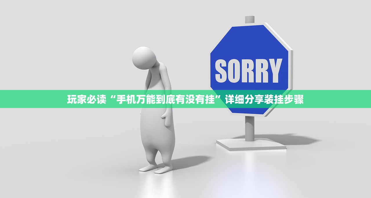 软件分享“新世界大厅透视辅助软件”开挂(透视)辅助神器