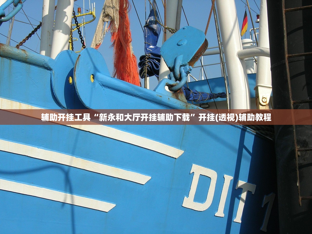 教程辅助!白金岛跑得快开挂神器”详细外挂透视辅助软件教程