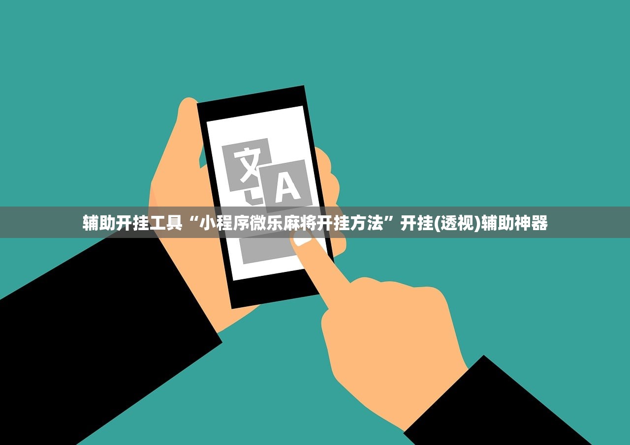 软件分享“越乡游斗地主十三水开挂辅助器通用版”2026开挂教程步骤