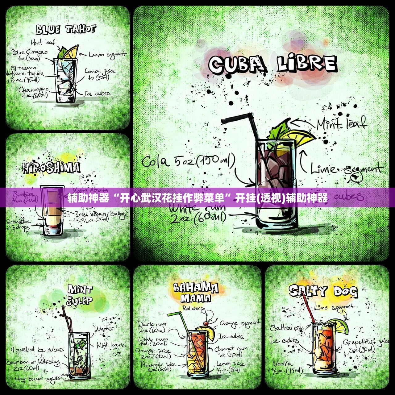 辅助神器“开心武汉花挂作弊菜单”开挂(透视)辅助神器