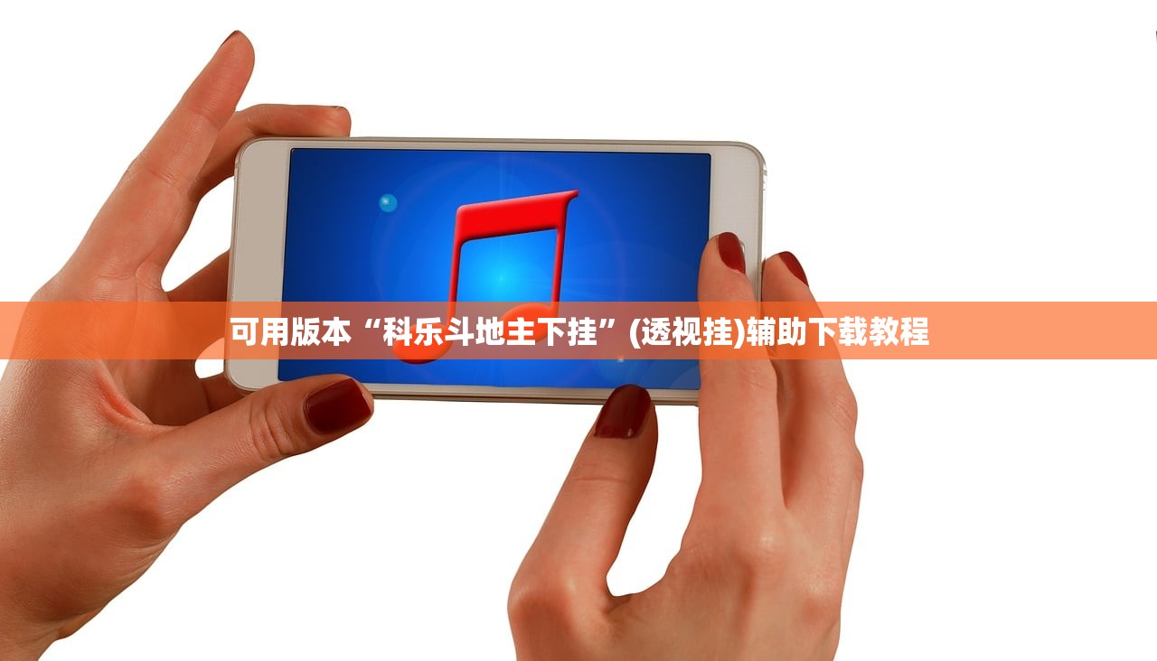 软件分享“决胜麻将内蒙一口香赢牌方法”其实确实有挂