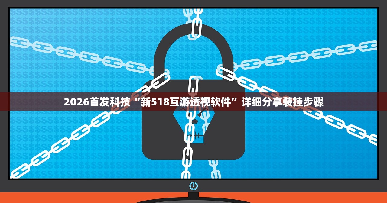 使用分享!手机微乐宁夏到底有没有挂”详细分享装挂步骤