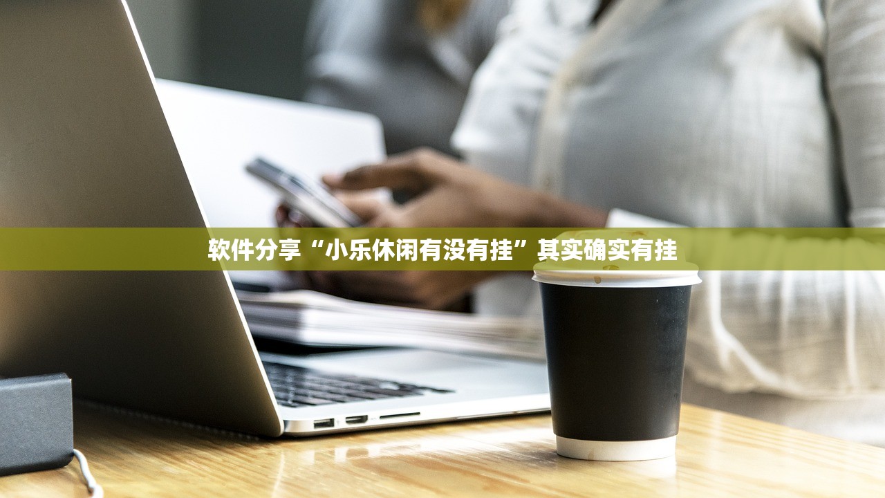 今日教程“熊猫麻将有挂是真的吗”原来可以开挂