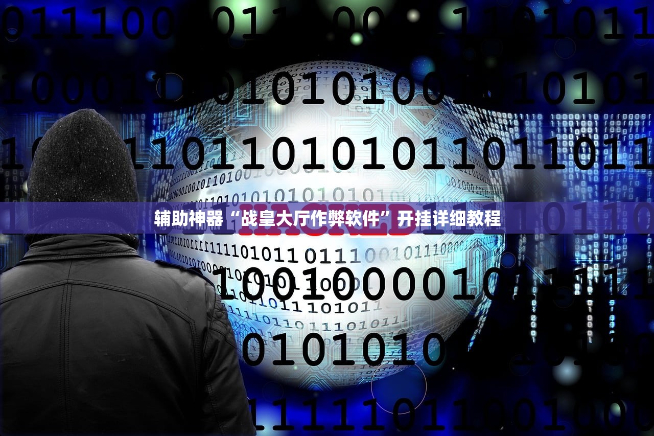 辅助神器“微乐麻将小程序必赢神器亮点”科技辅助神器手机版