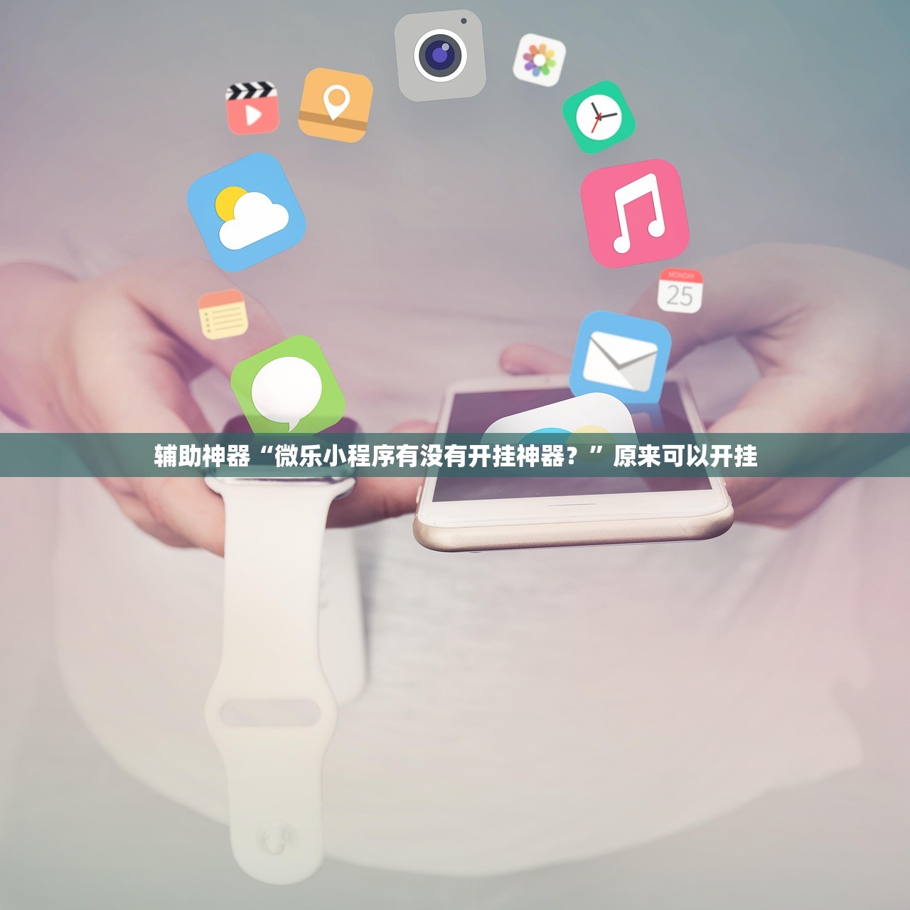 推荐一款“福建兄弟十三水有挂吗百度知道(透视)”开挂辅助脚本+详细开挂安装教程