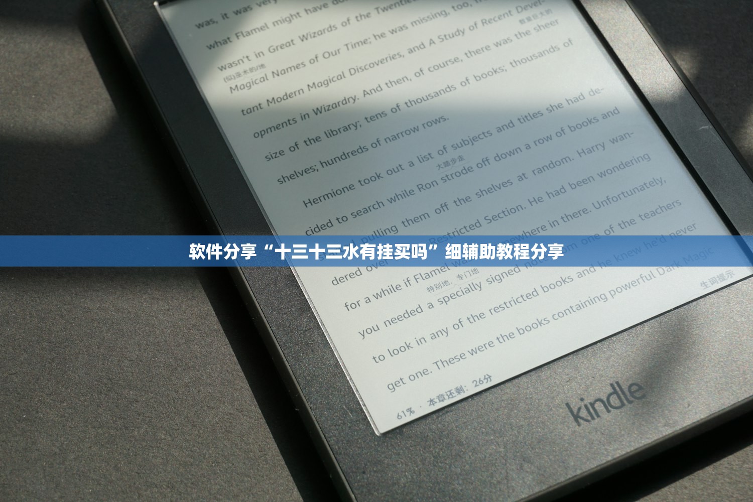 玩家必读“熊猫水水13张外卦辅助软件下载”原来可以开挂