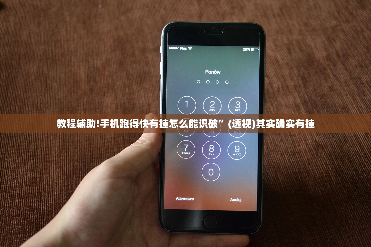 开挂技巧“手机斗地主记牌器(通用版)”科技辅助神器手机版