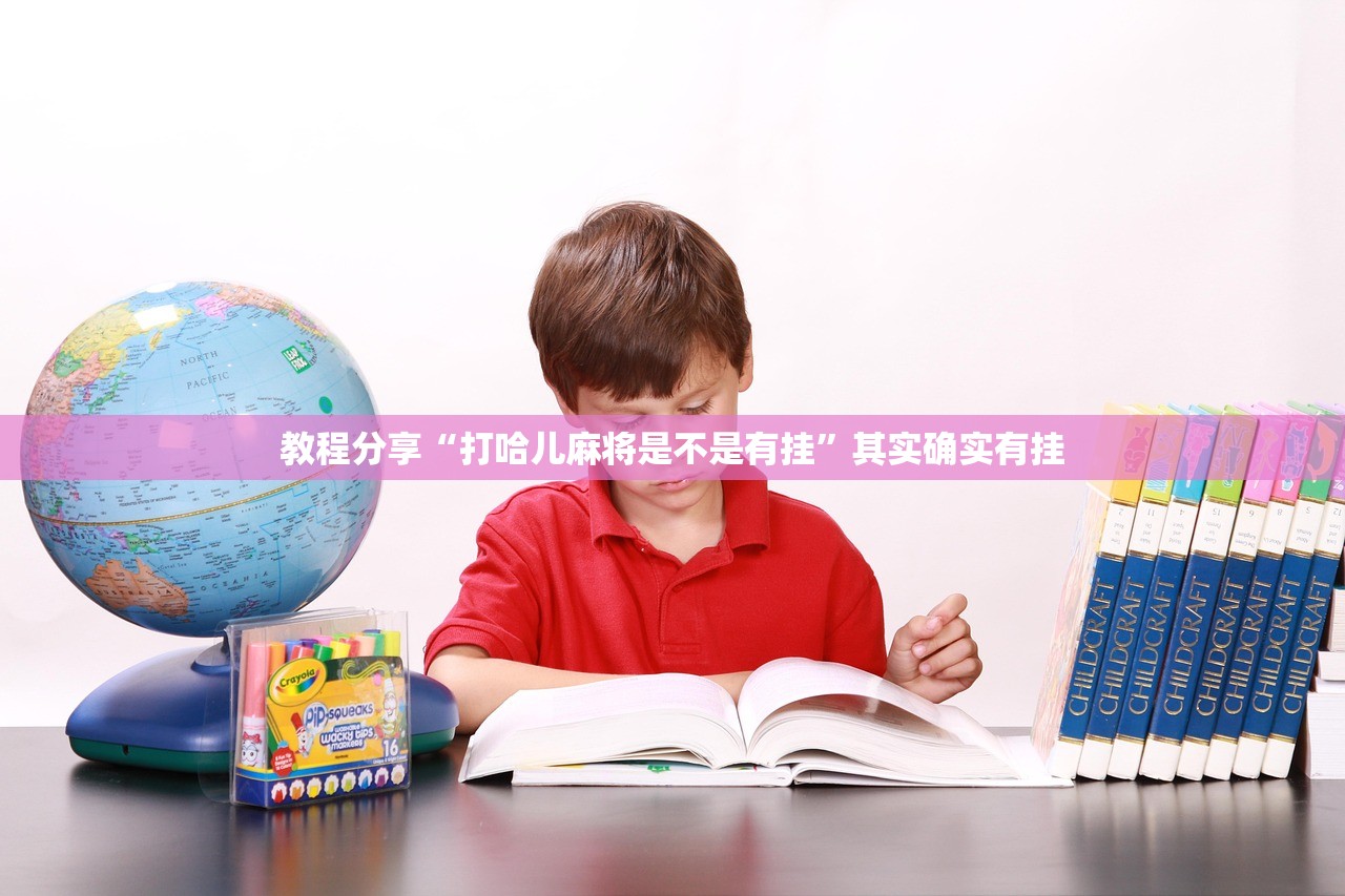 推荐一款“微乐亲友房怎么开挂免费使用”详细外挂透视辅助软件教程