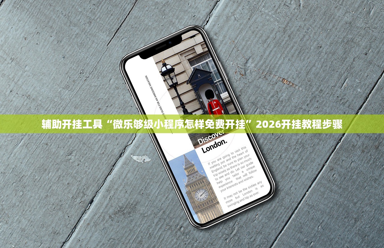 教程分享“369麻将有挂吗”详细分享装挂步骤
