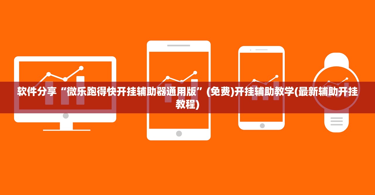 玩家必读“新二号金花有挂吗”2026开挂教程步骤