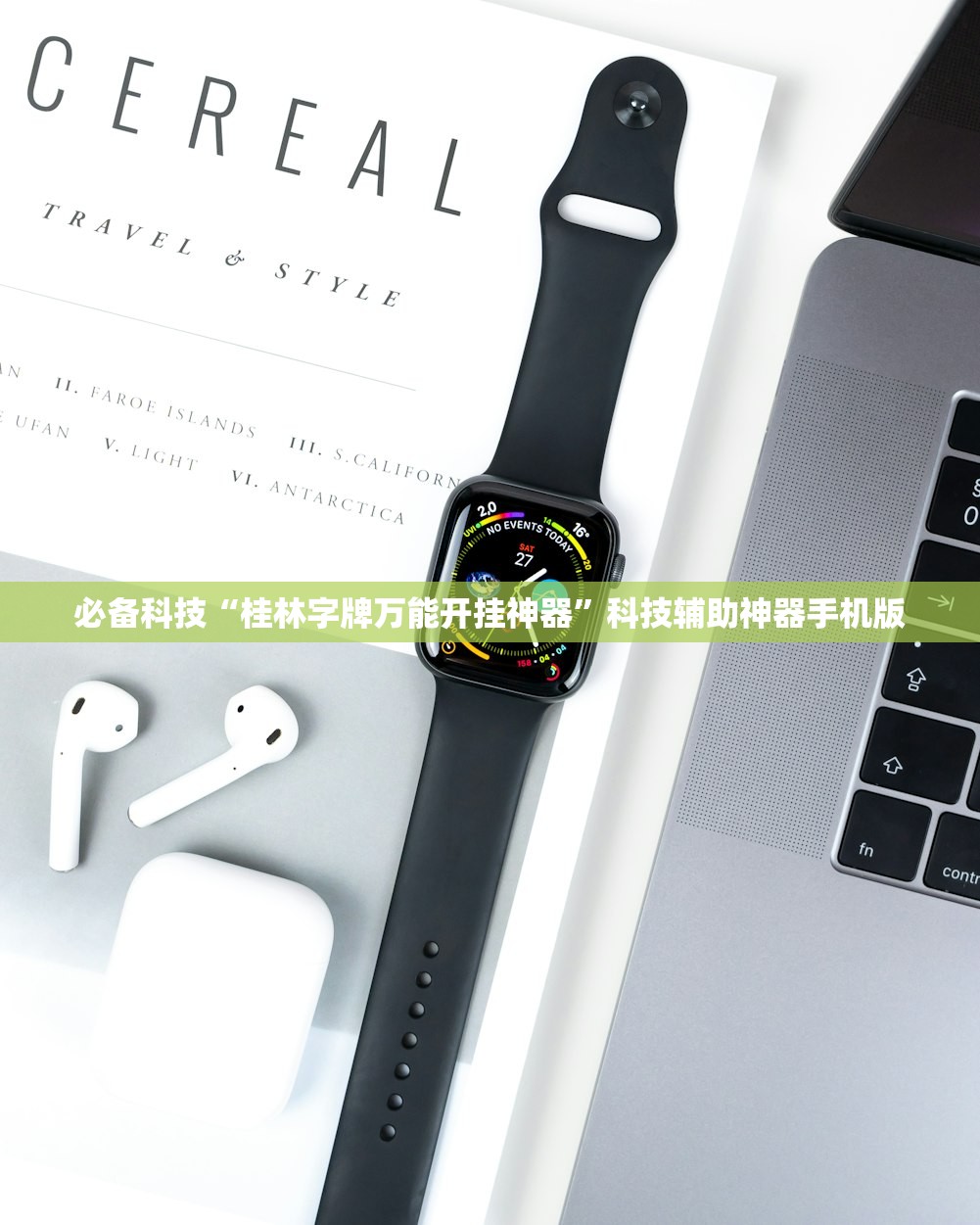 实测辅助“大头十三水到底有没有挂”细辅助教程分享