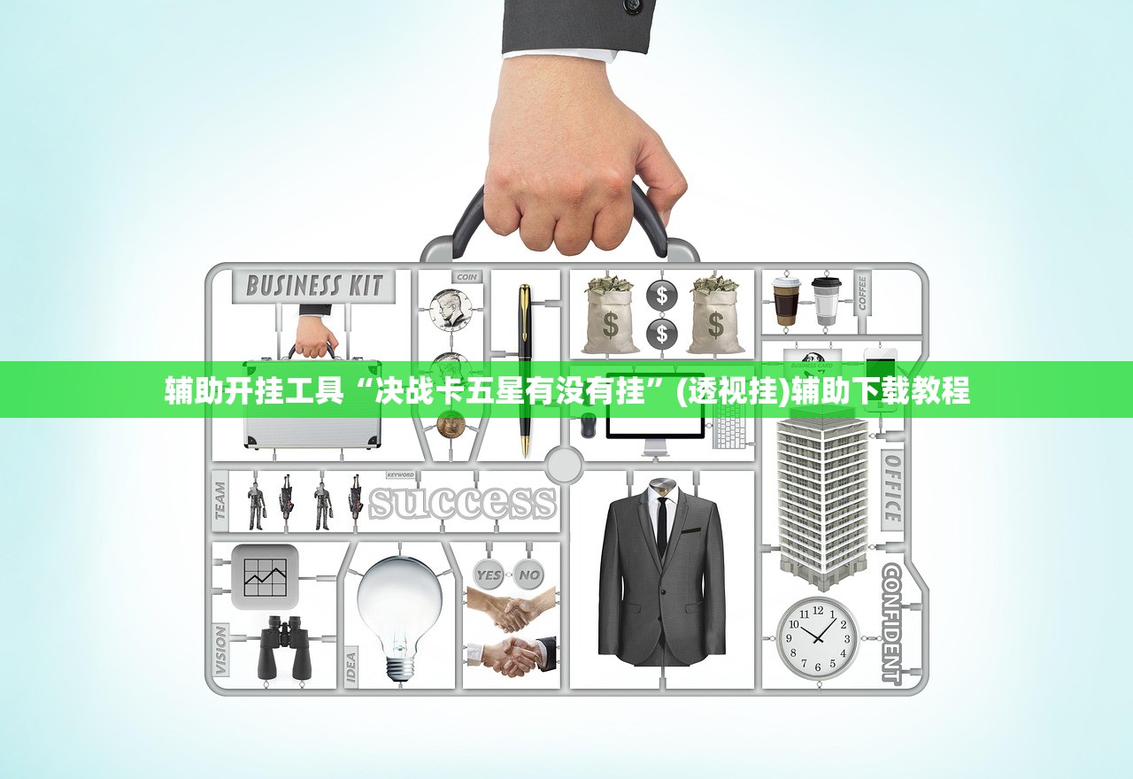 使用分享!手机微乐河南麻将有挂吗”2026开挂教程步骤