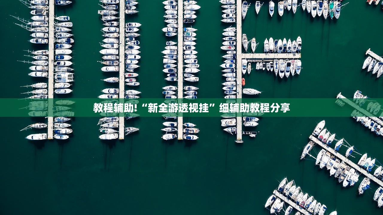 必备科技“微信链接牛牛是不是有挂”详细开挂教程