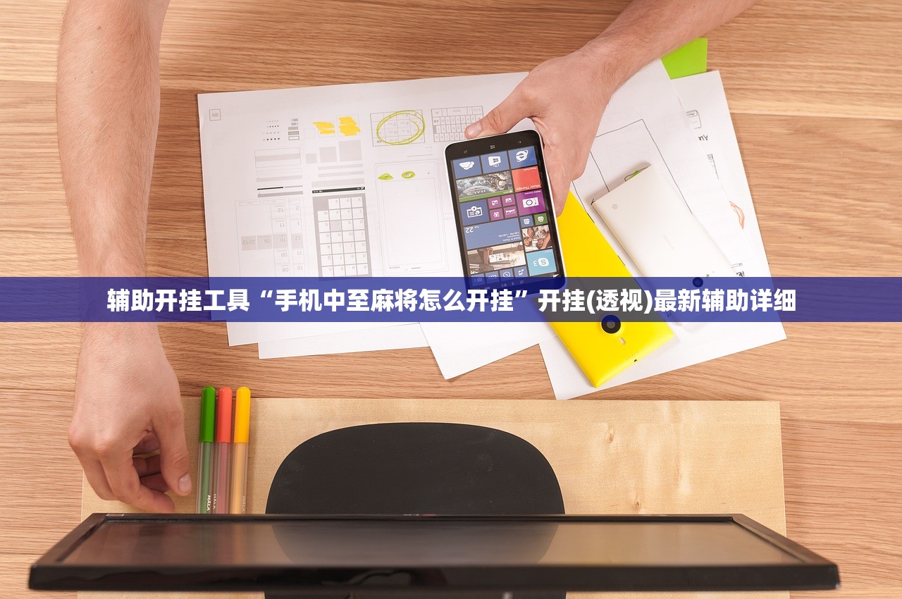 必备科技“微信链接牛牛是不是有挂”详细开挂教程
