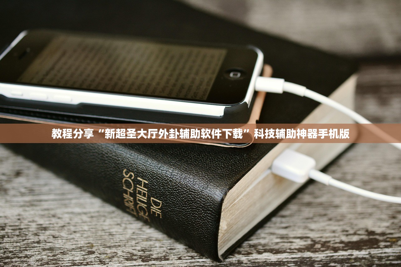 必备科技“微信链接牛牛是不是有挂”详细开挂教程