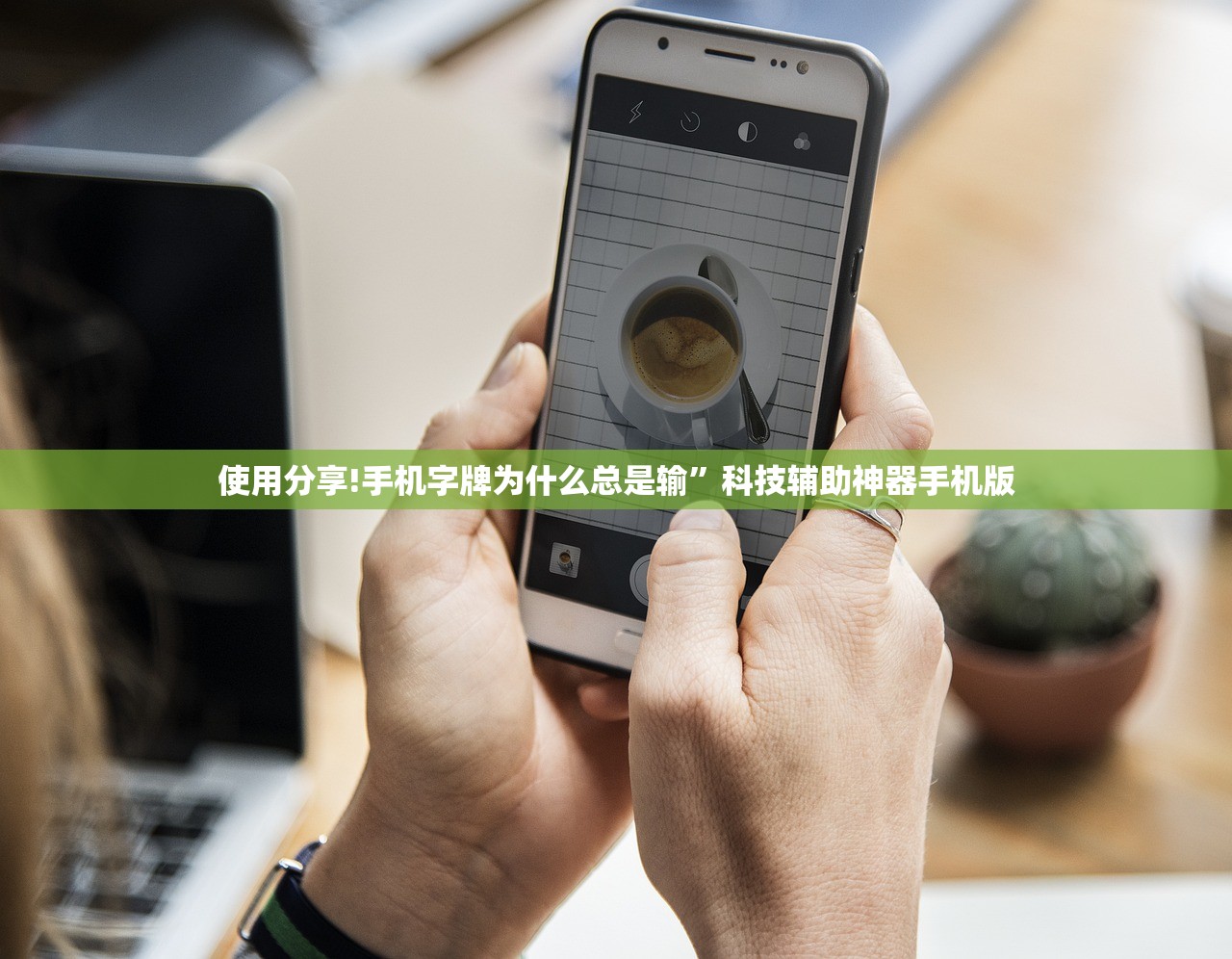 教程分享“越乡游义乌麻将开挂辅助器通用版”开挂(透视)最新辅助详细