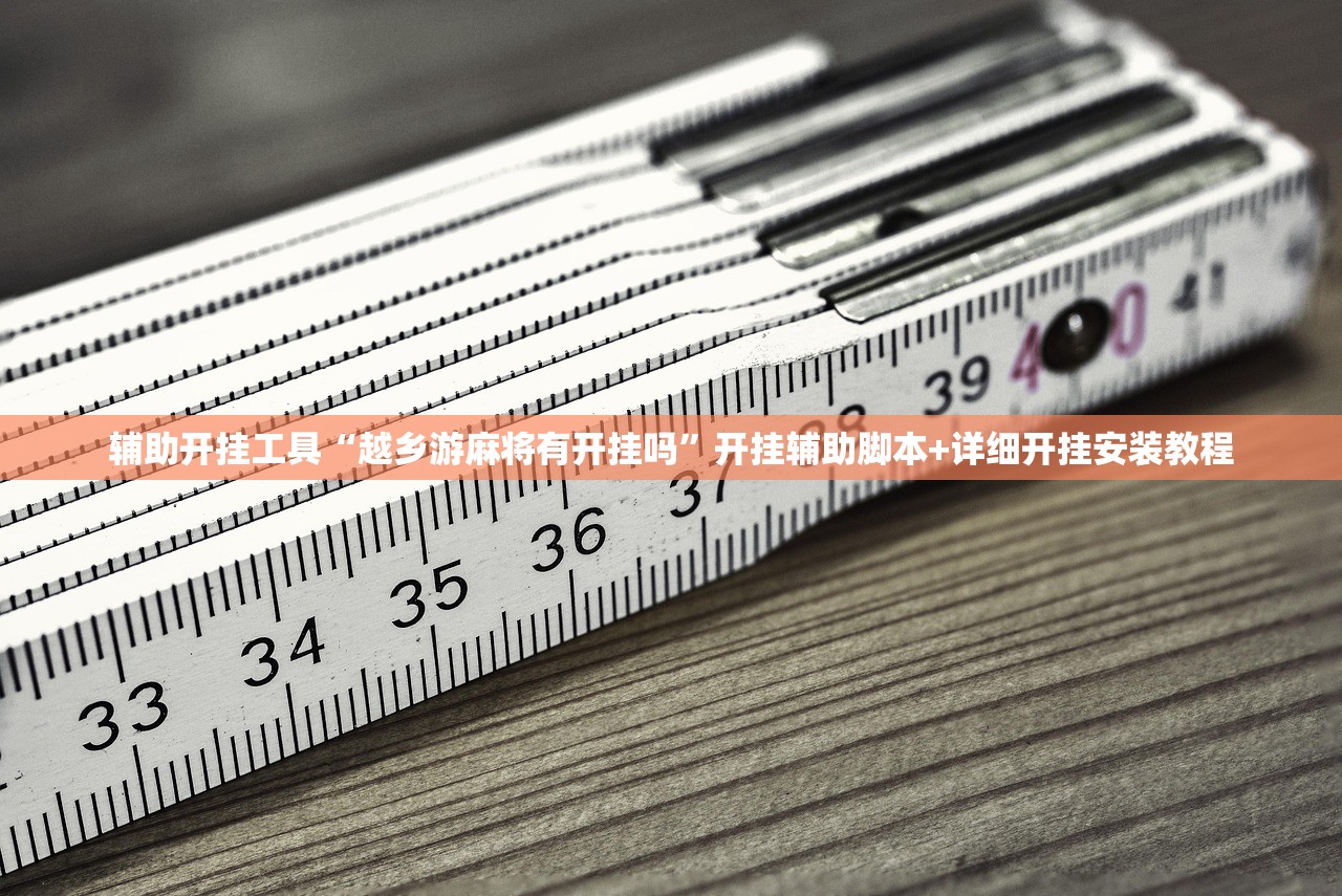 教程更新!：小程序麻将有挂不—我来教你开挂”开挂详细教程