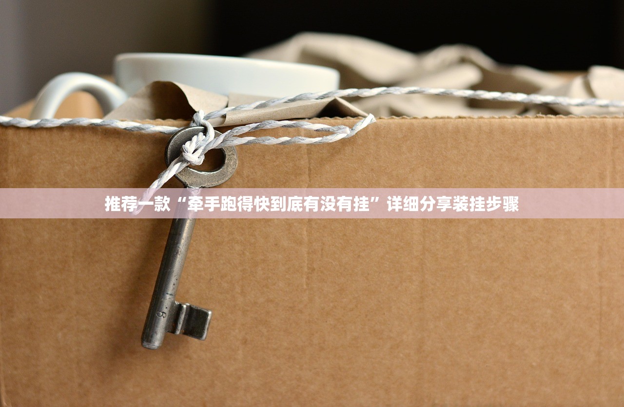 教程更新!：微信小程序微乐跑得快有挂吗”详细外挂透视辅助软件教程