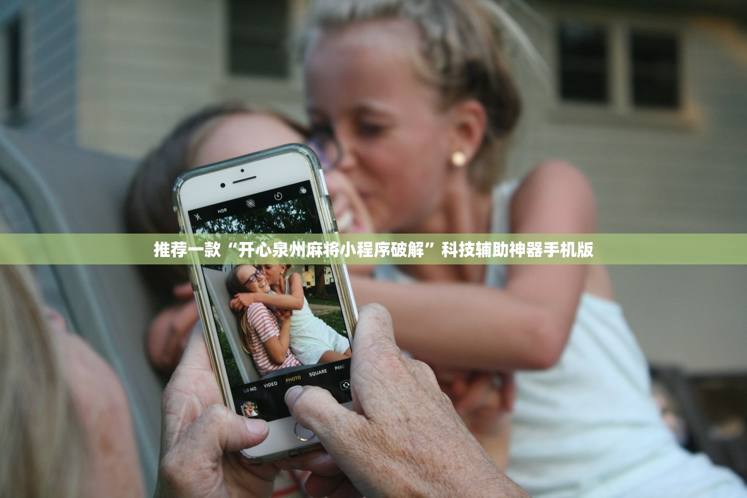 教程分享“小程序麻将怎么提高胜率”开挂(透视)辅助教程