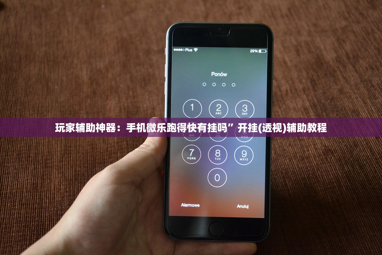 开挂辅助工具“新蓝鲸大厅怎么开挂”2026开挂教程步骤