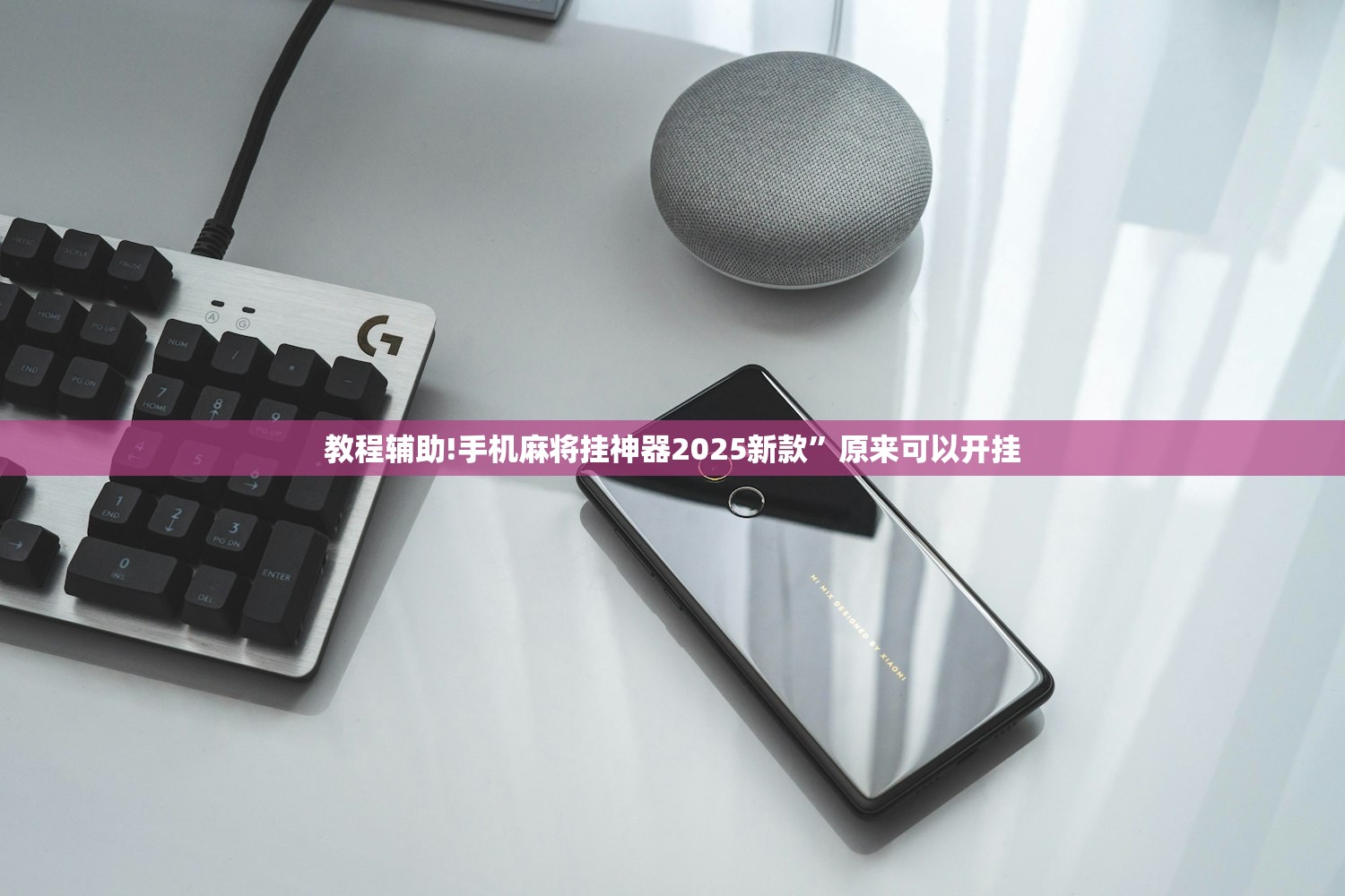 软件分享“手机万能怎么开挂”开挂(透视)辅助教程