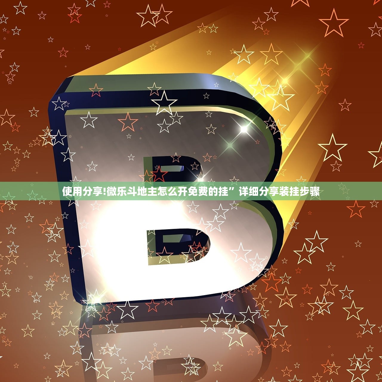 必备科技“手机捕鱼到底有没有挂”其实确实有挂