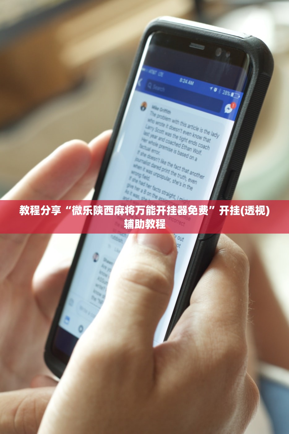 教程更新!：微信小程序微乐麻将有没有开挂神器怎么弄”(透视)其实确实有挂