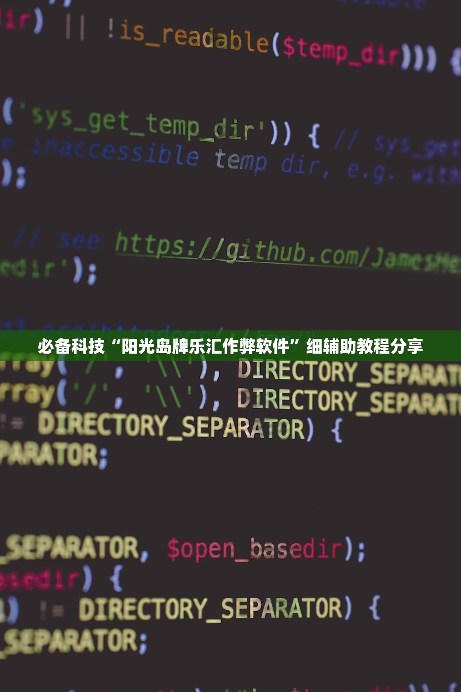 今日教程“新道游牛牛外卦辅助软件下载(透视)”开挂辅助脚本+详细开挂安装教程
