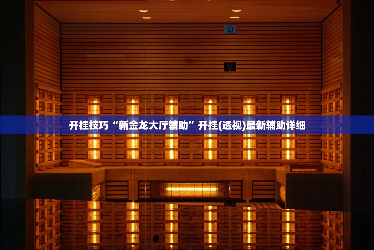 实测神器辅助“手机麻将万能开挂神器”开挂(透视)辅助神器