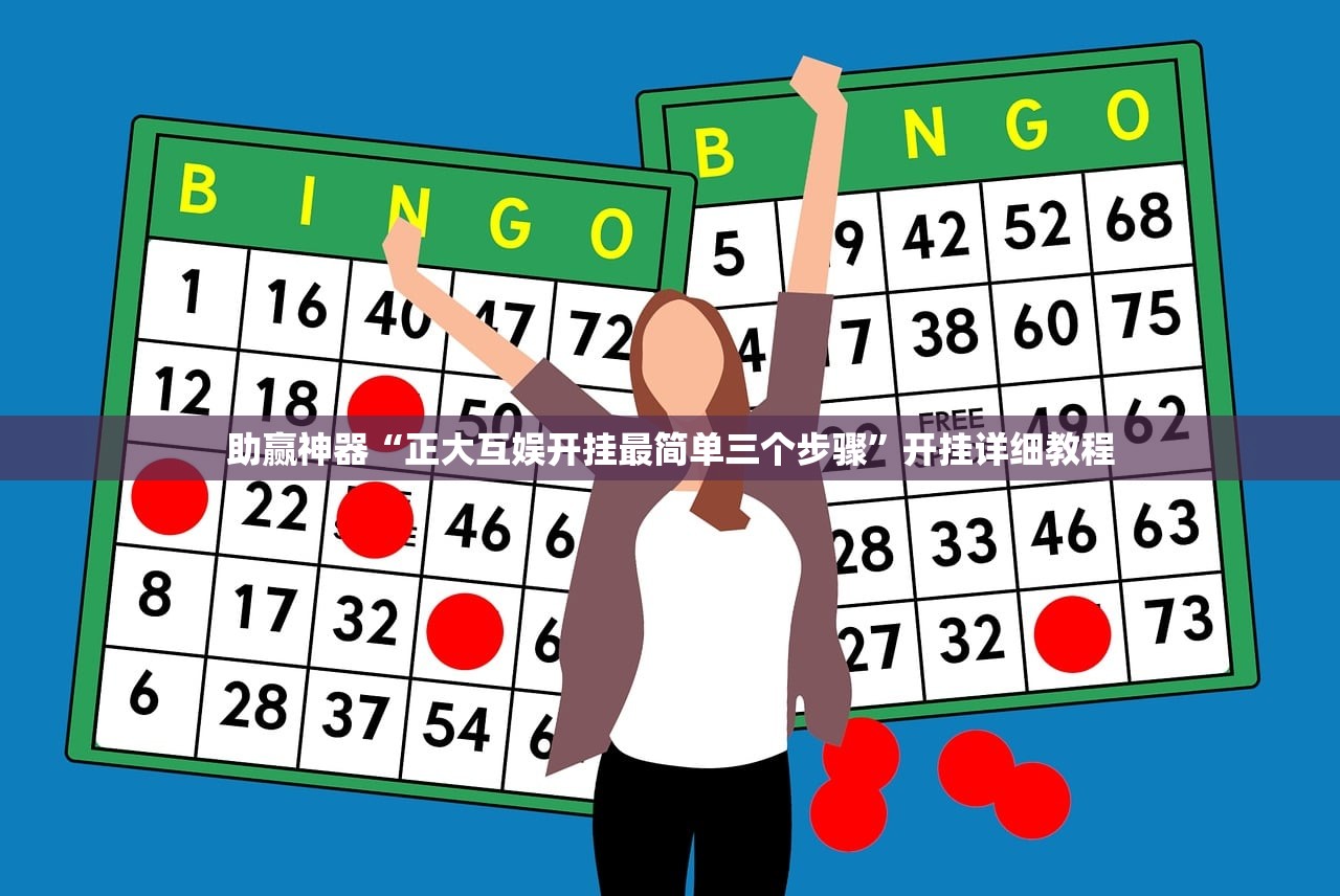 开挂技巧“新金龙大厅辅助”开挂(透视)最新辅助详细