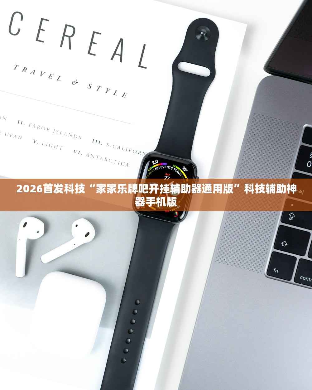 助赢神器“中至万年麻将外卦辅助软件下载”详细开挂教程