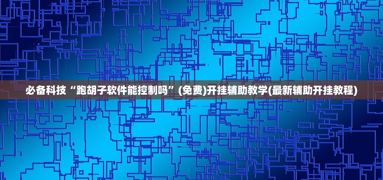 成都新冠/成都新型冠状