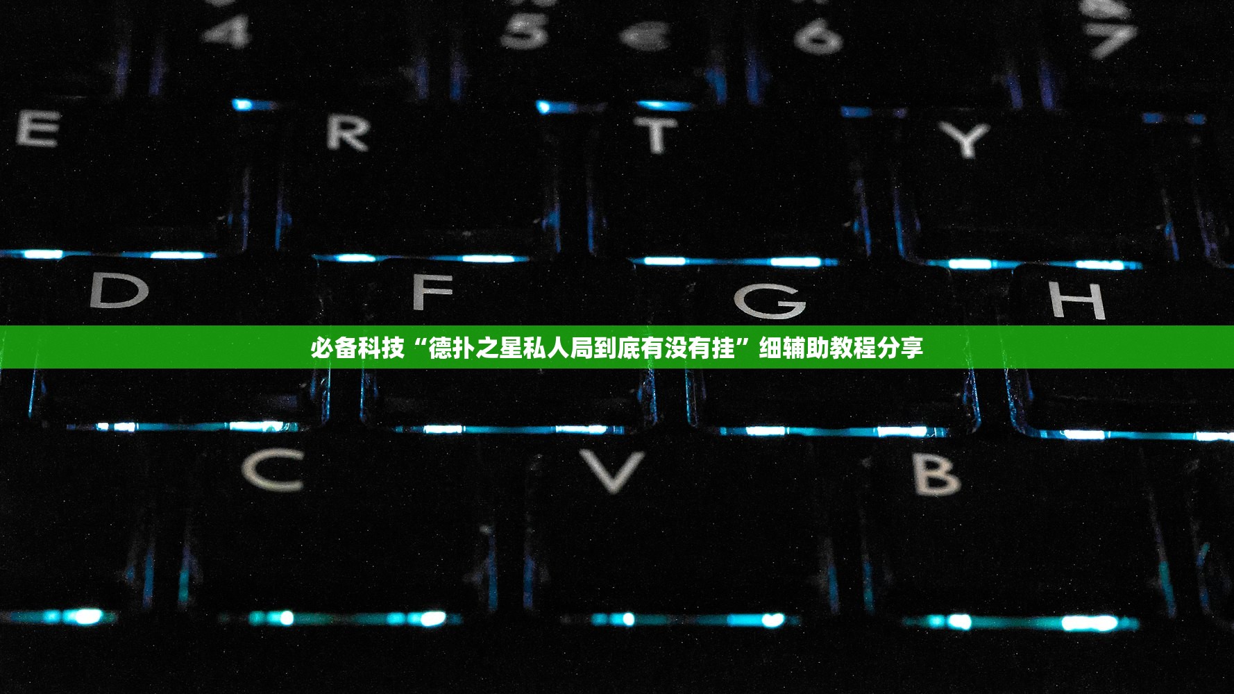 实测辅助“中至上饶麻将有挂吗”开挂(透视)辅助教程