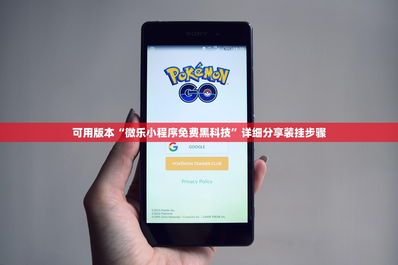 可用版本“微乐小程序免费黑科技”详细分享装挂步骤