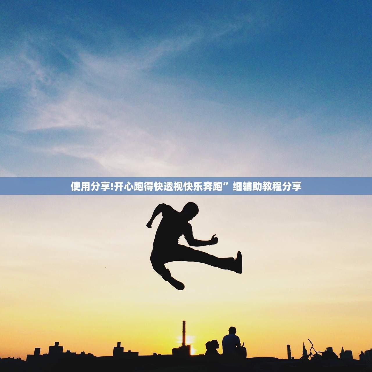 今日教程“微乐宁夏划水怎么开挂”科技辅助神器手机版