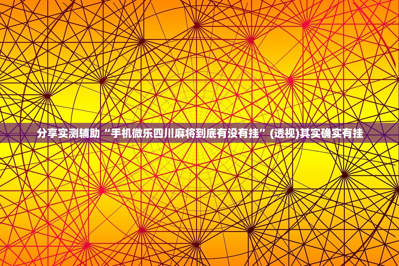 一键必胜“新蓝鲸大厅怎么开挂”(透视挂)辅助下载教程
