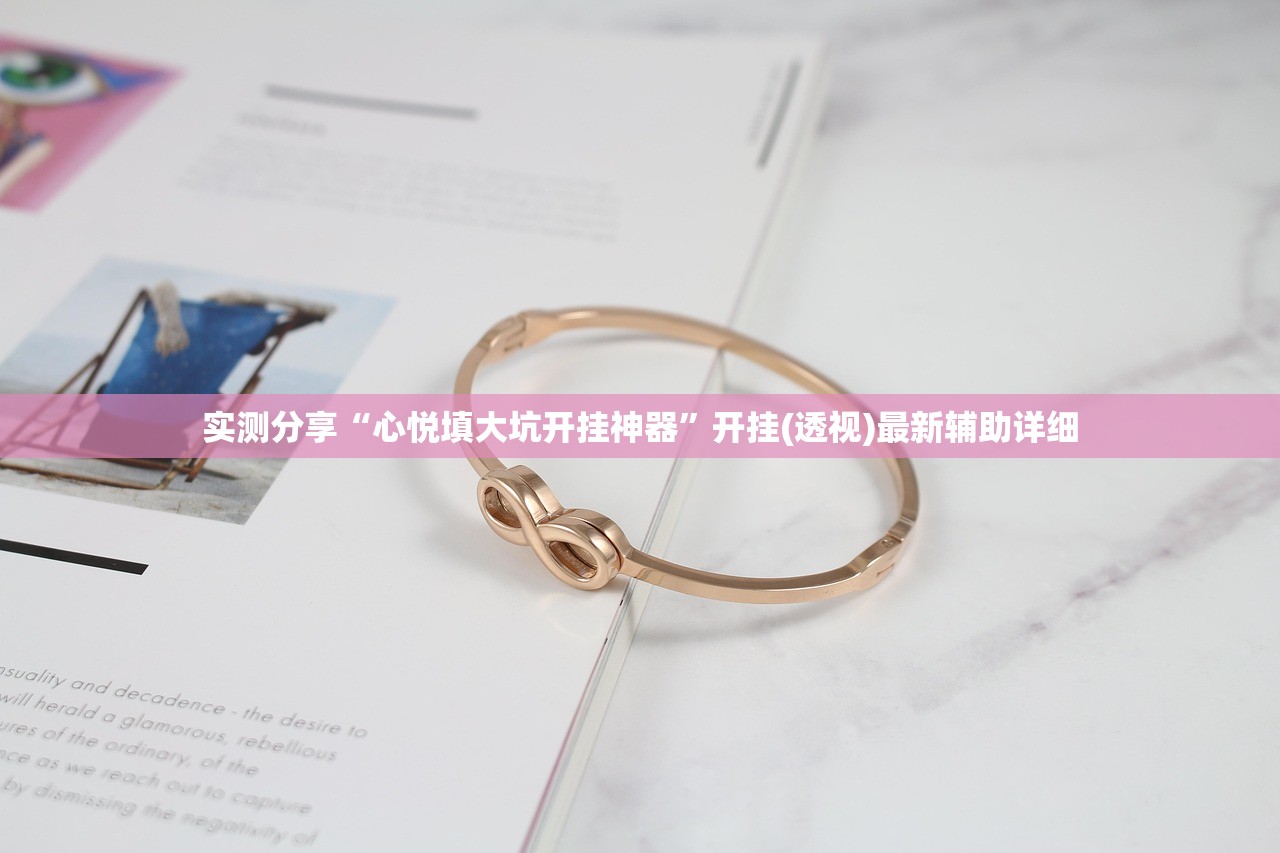 使用分享!微乐南昌麻将有挂是真的”开挂(透视)辅助神器