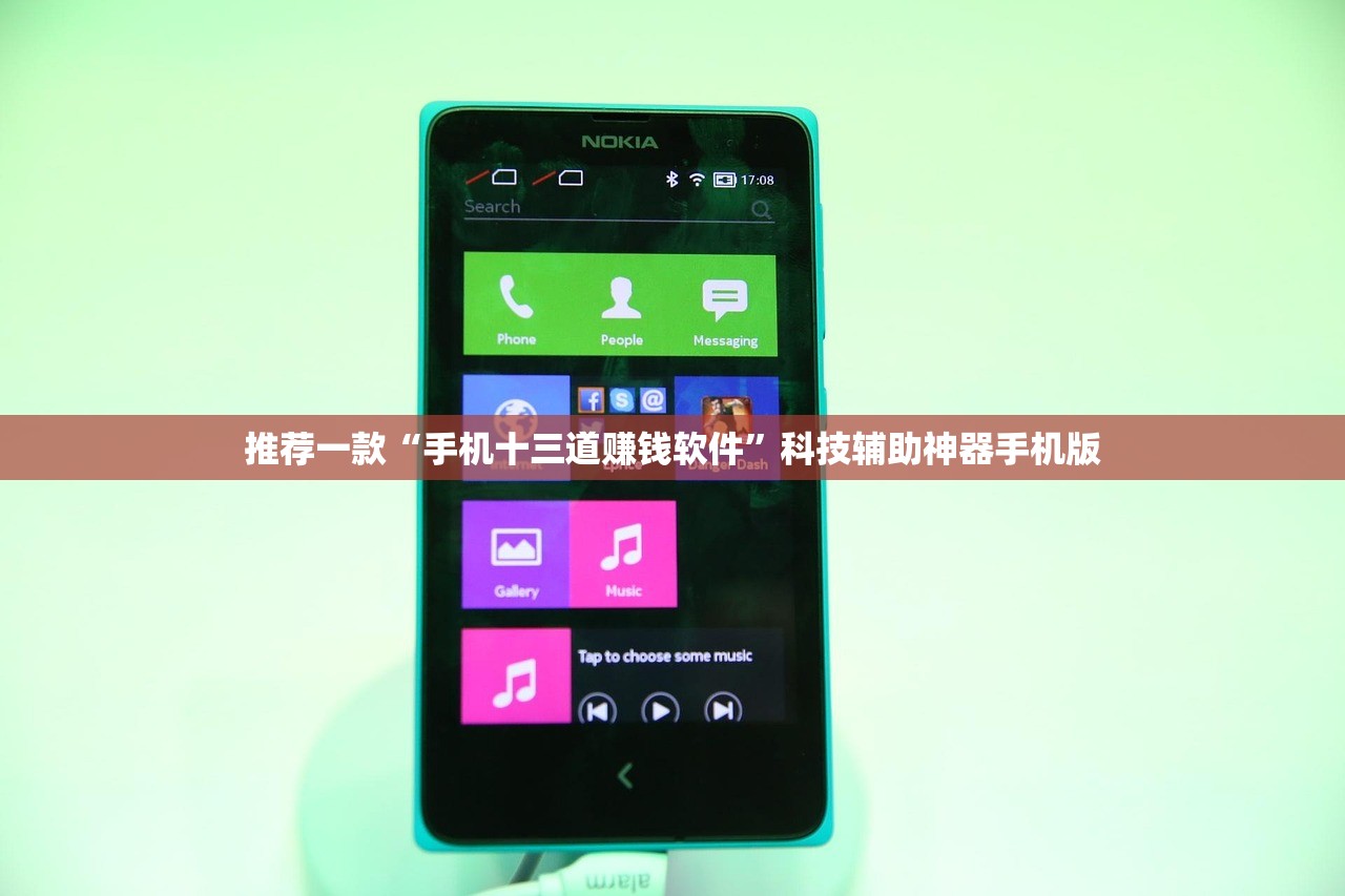 推荐一款“手机十三道赚钱软件”科技辅助神器手机版