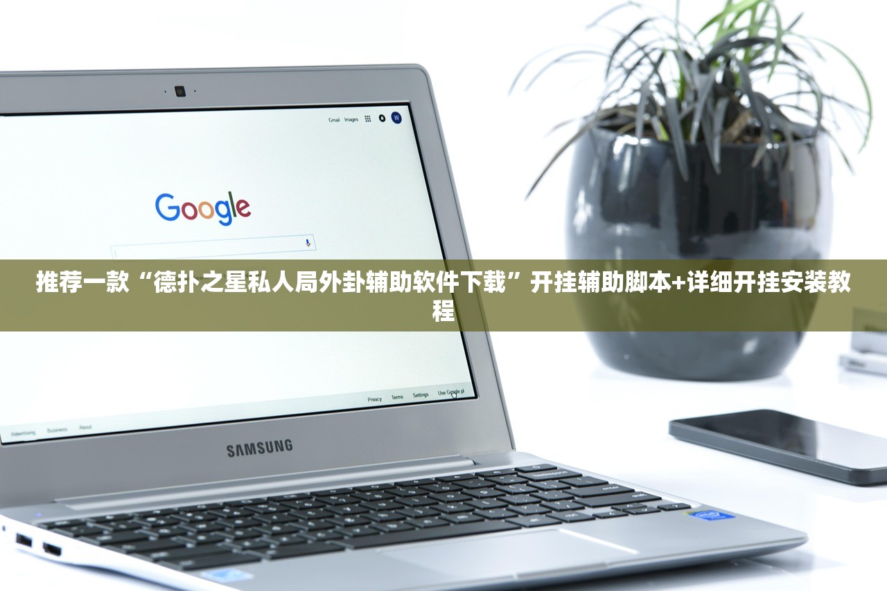 今日教程“微乐跑得快如何让系统发好牌”科技辅助神器手机版