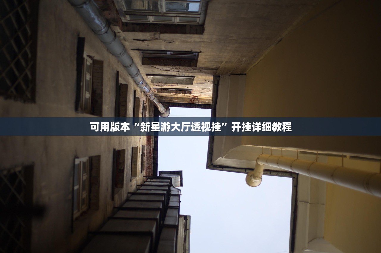 使用分享!边锋麻将开挂辅助器通用版”(免费)开挂辅助教学(最新辅助开挂教程)