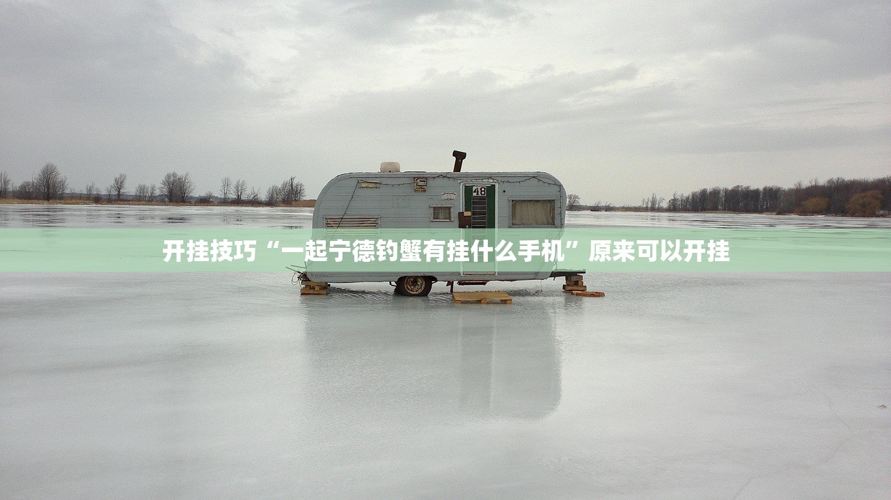 助赢神器“大唐麻将有挂吗？怎样买挂”开挂详细教程