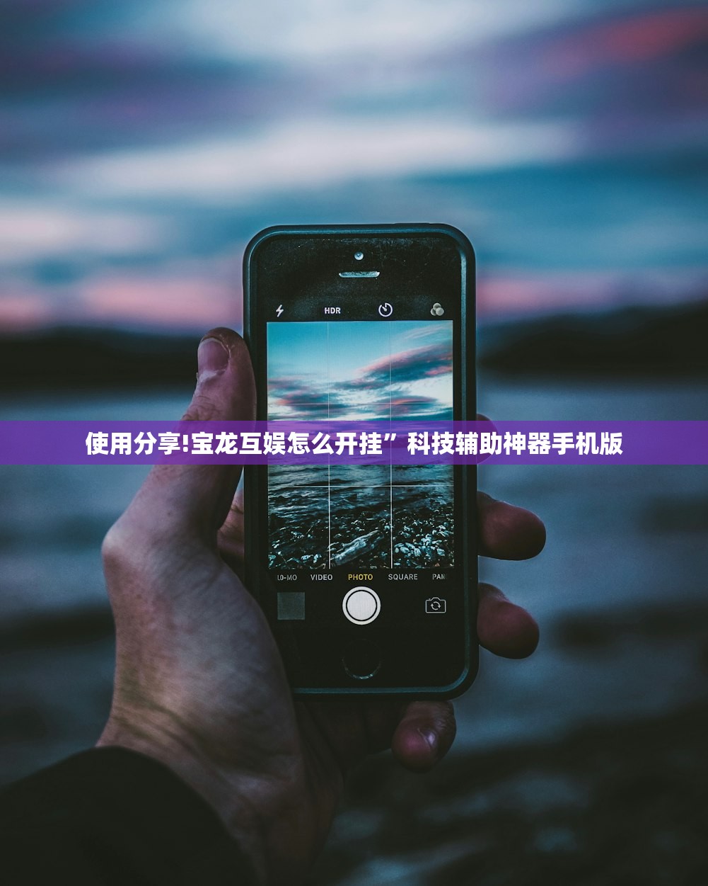 教程分享“相约福建麻将十三水怎么开挂(透视)”开挂辅助脚本+详细开挂安装教程