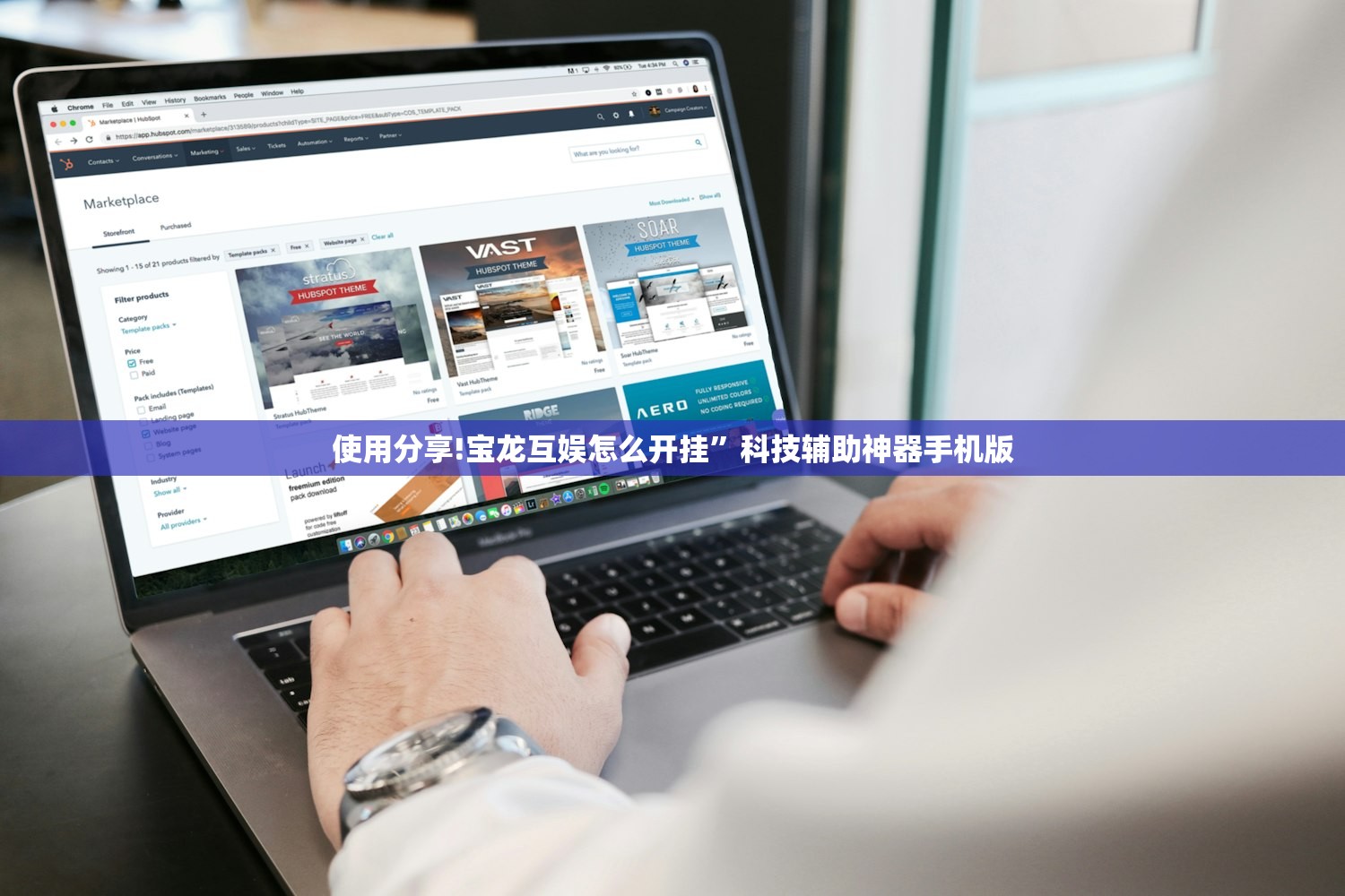 使用分享!宝龙互娱怎么开挂”科技辅助神器手机版